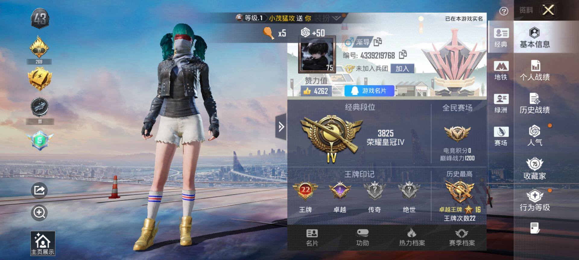 HPQM469871和平精英账号详情图3