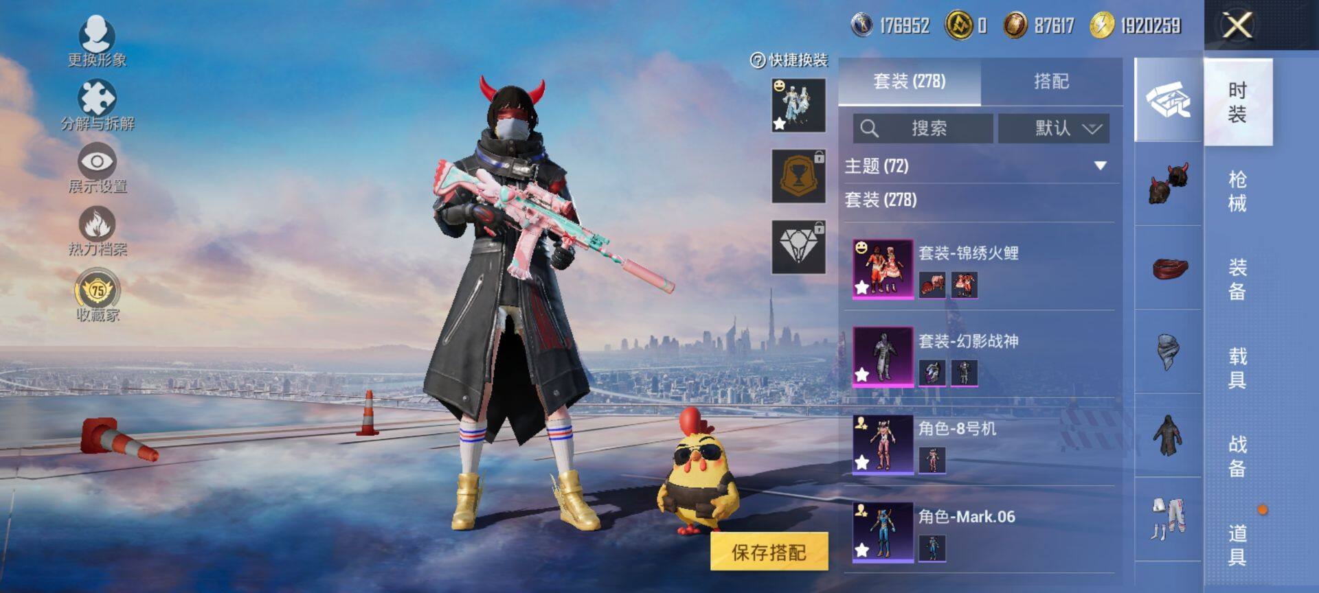 HPQM469871和平精英账号详情图7