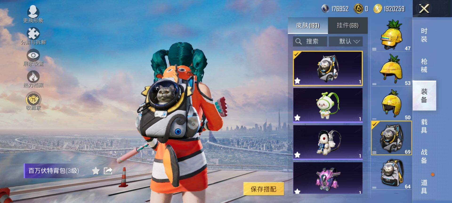 HPQM469871和平精英账号详情图8