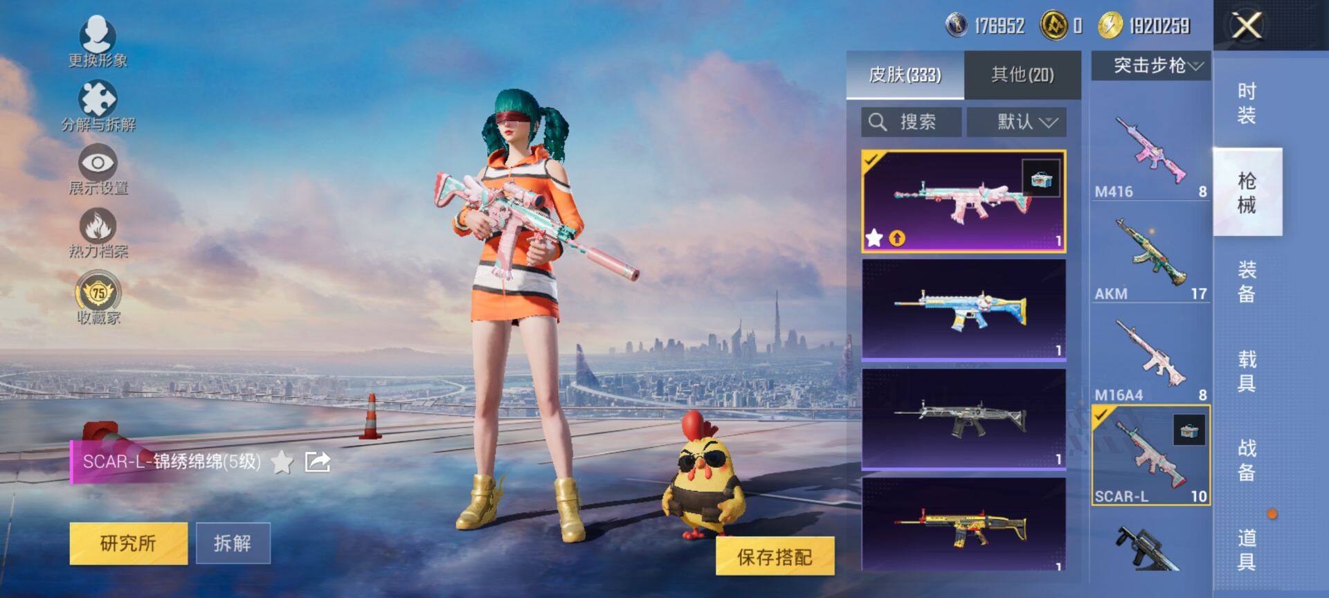 HPQM469871和平精英账号详情图9