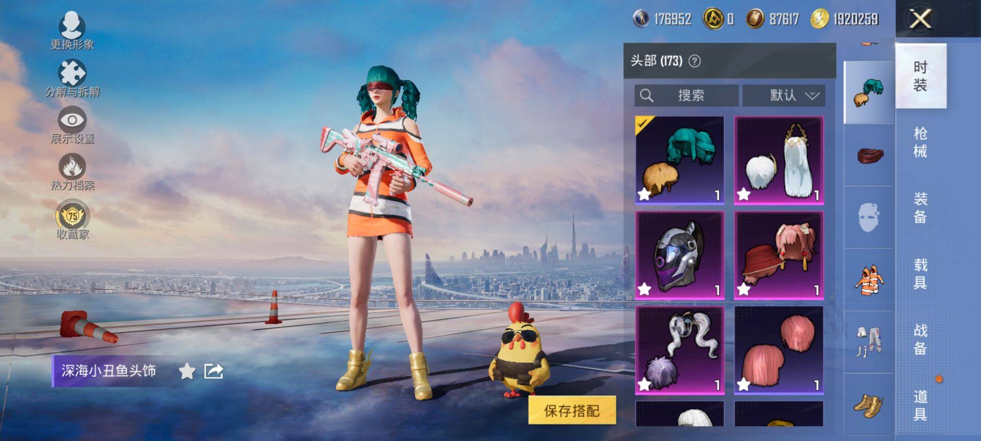 HPQM469871和平精英账号详情图10