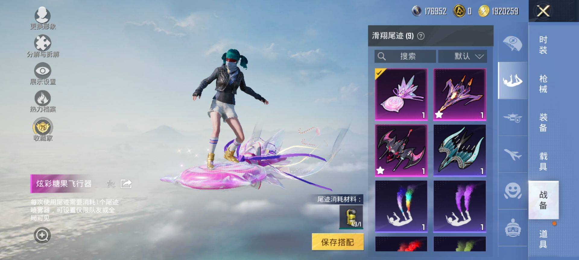 HPQM469871和平精英账号详情图12