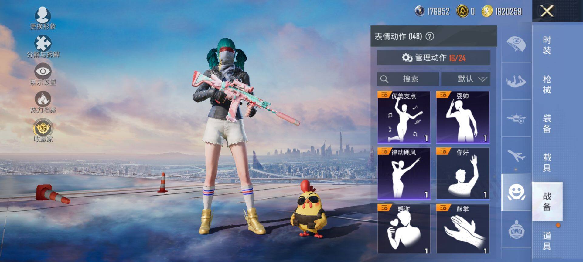 HPQM469871和平精英账号详情图13