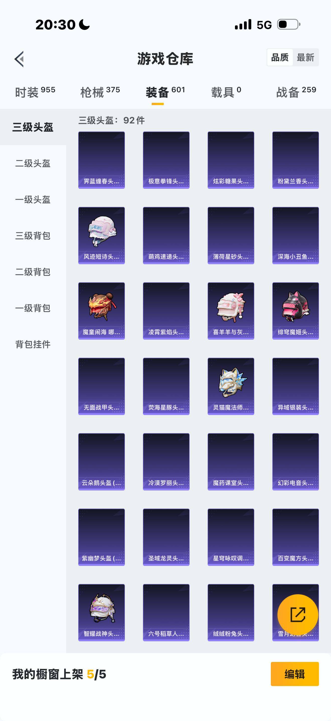 HPQM469943和平精英账号详情图6