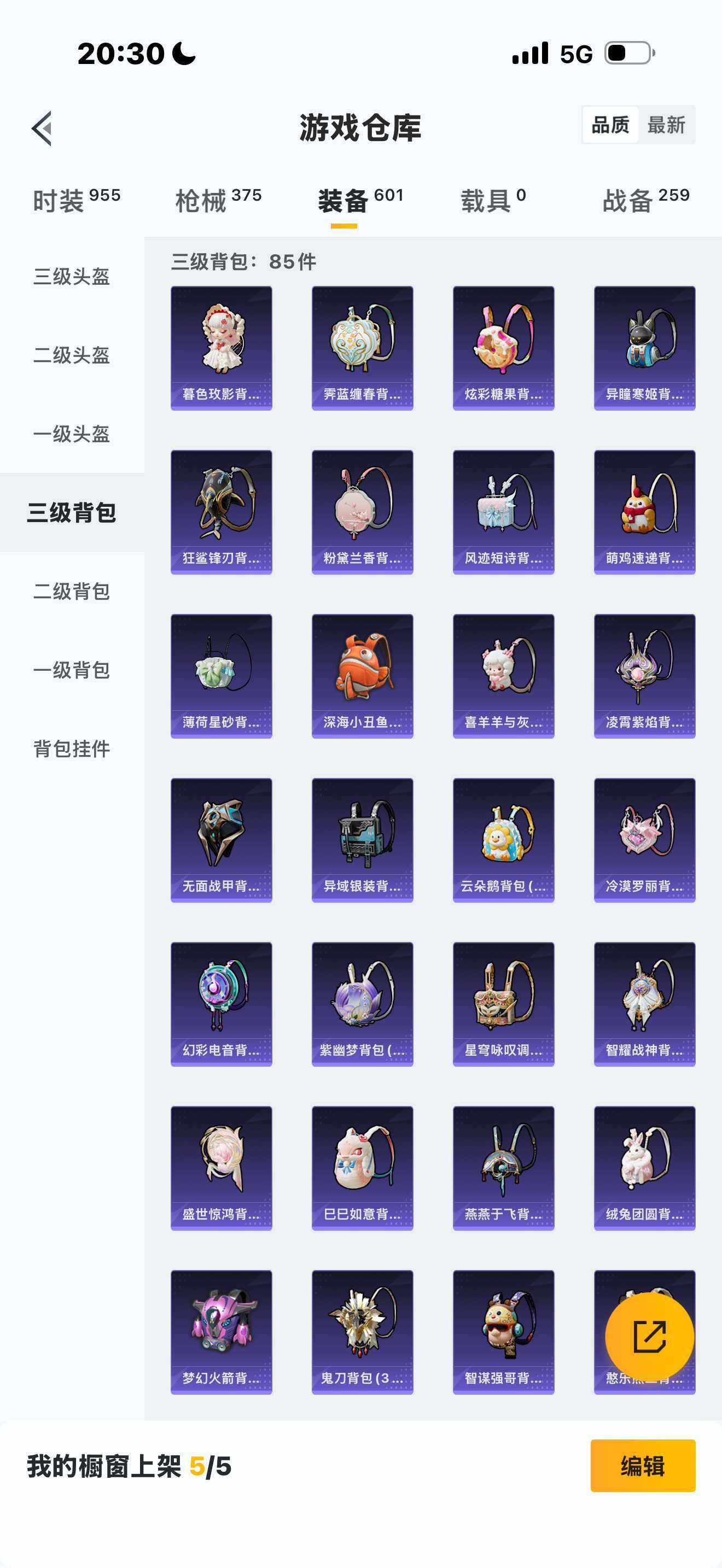 HPQM469943和平精英账号详情图7