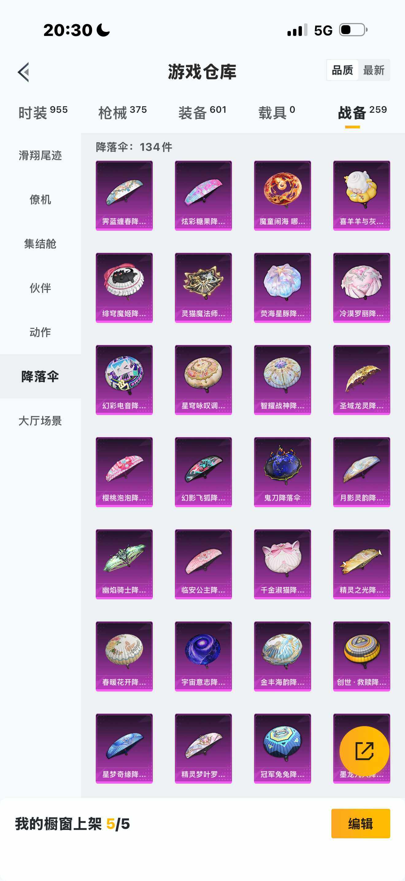 HPQM469943和平精英账号详情图11