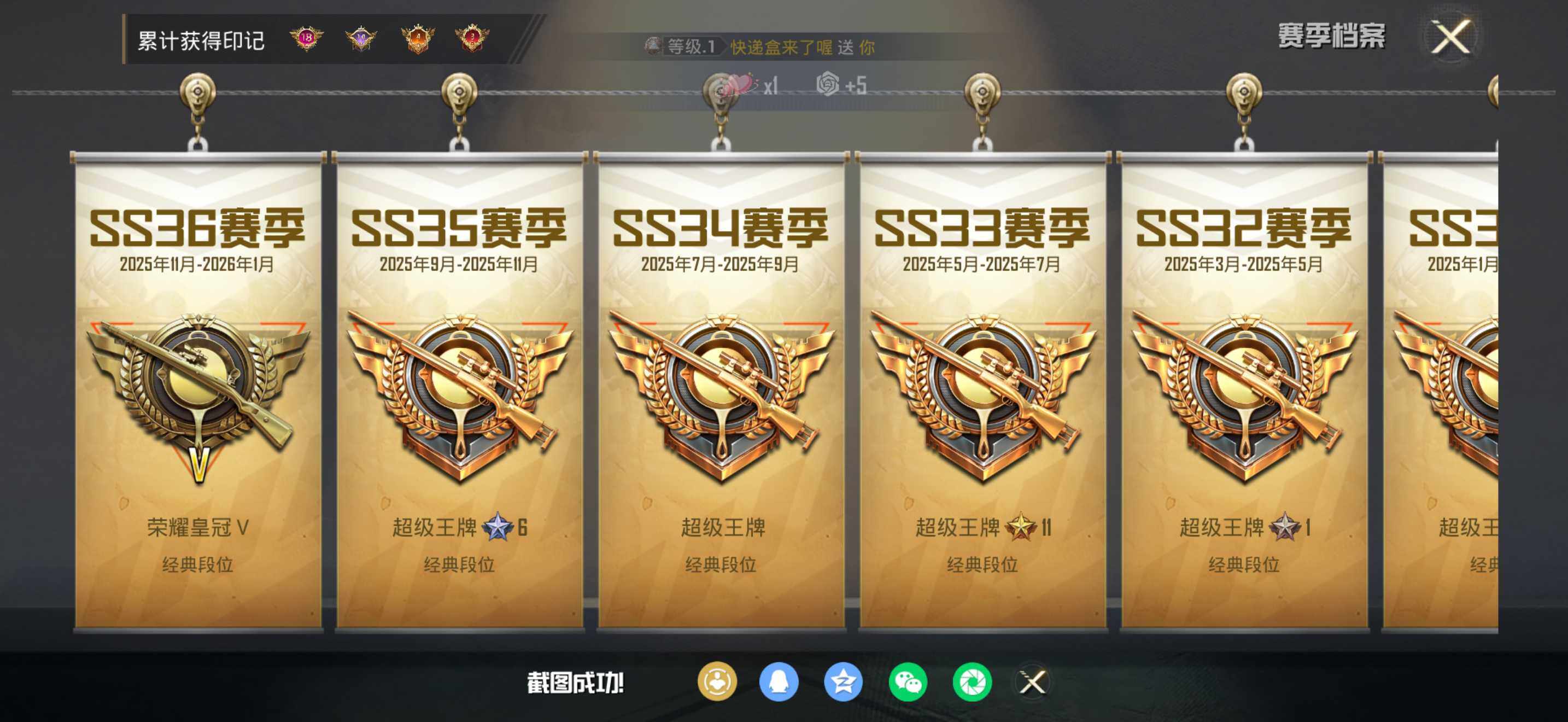 HPQM469943和平精英账号详情图14