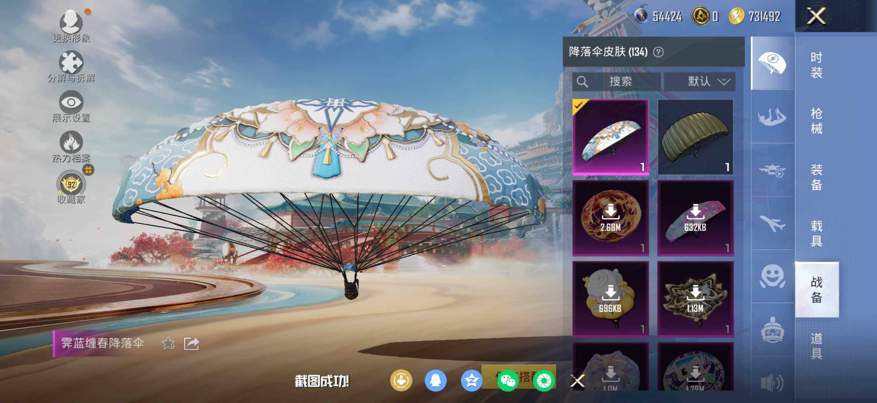 HPQM469943和平精英账号详情图18