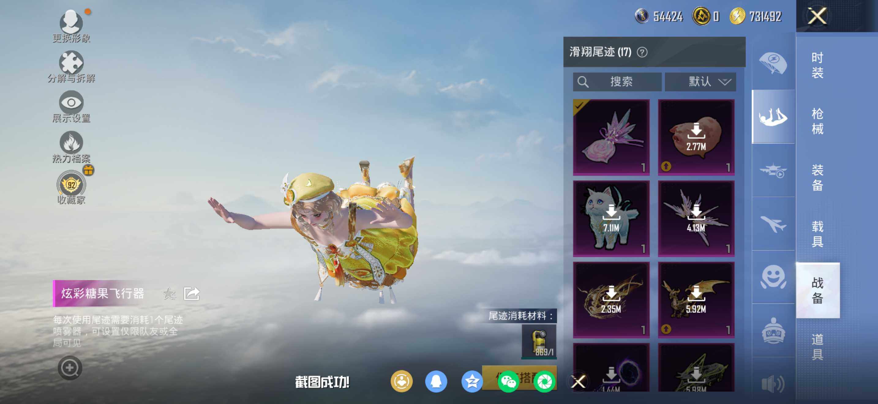 HPQM469943和平精英账号详情图19