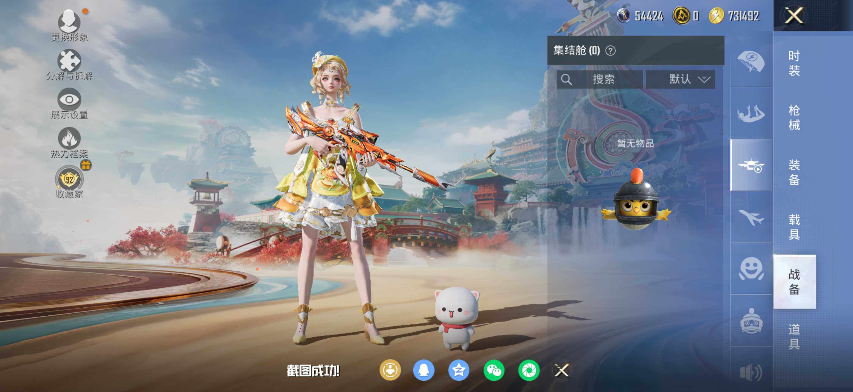 HPQM469943和平精英账号详情图20