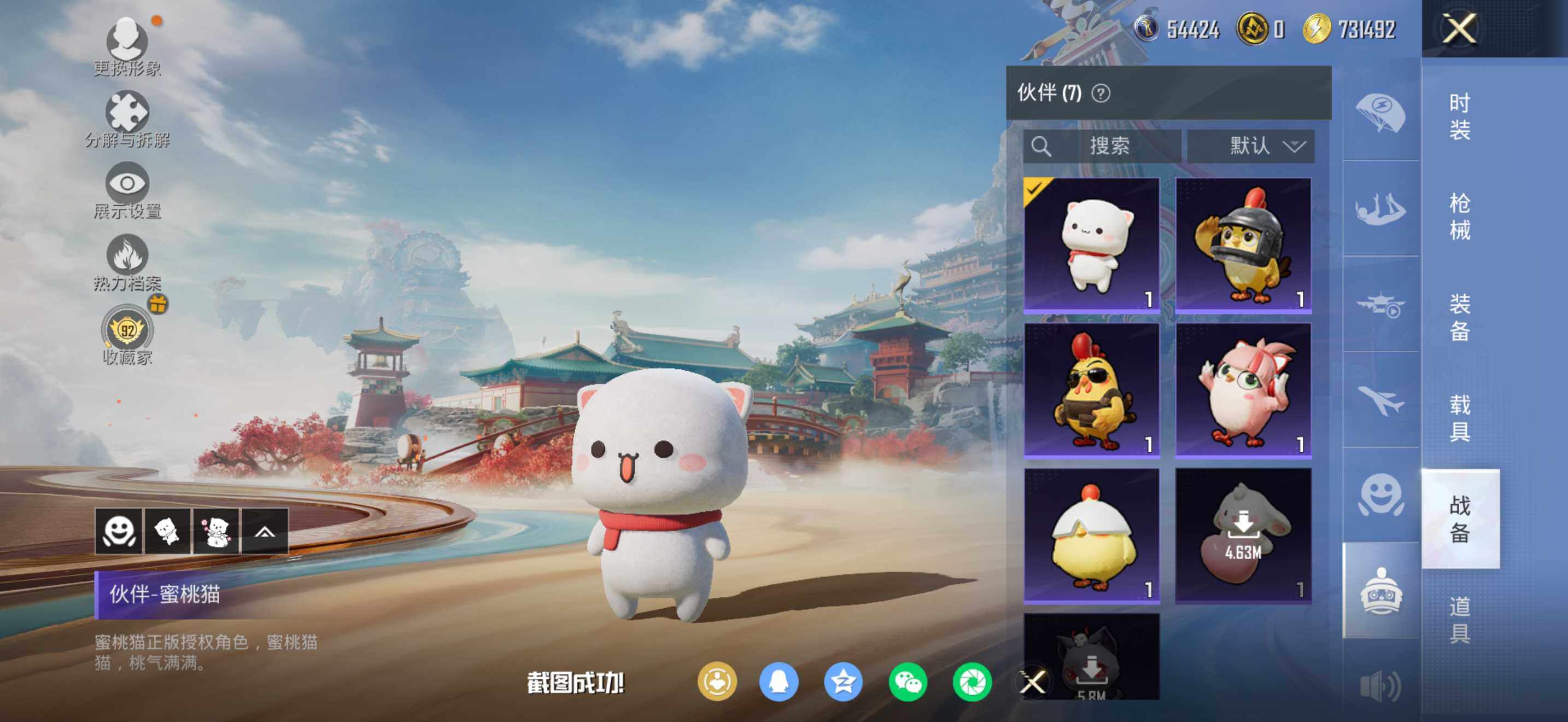 HPQM469943和平精英账号详情图22