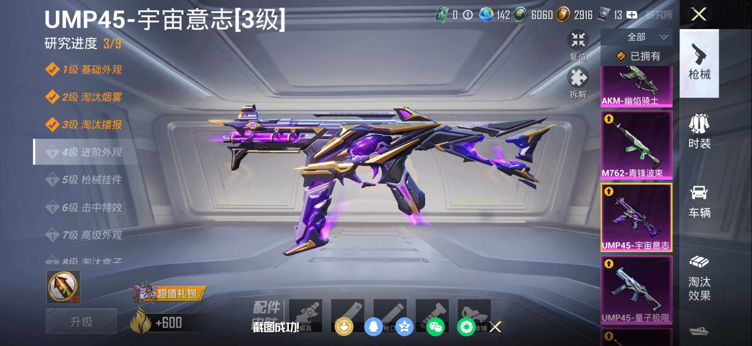 HPQM469943和平精英账号详情图26