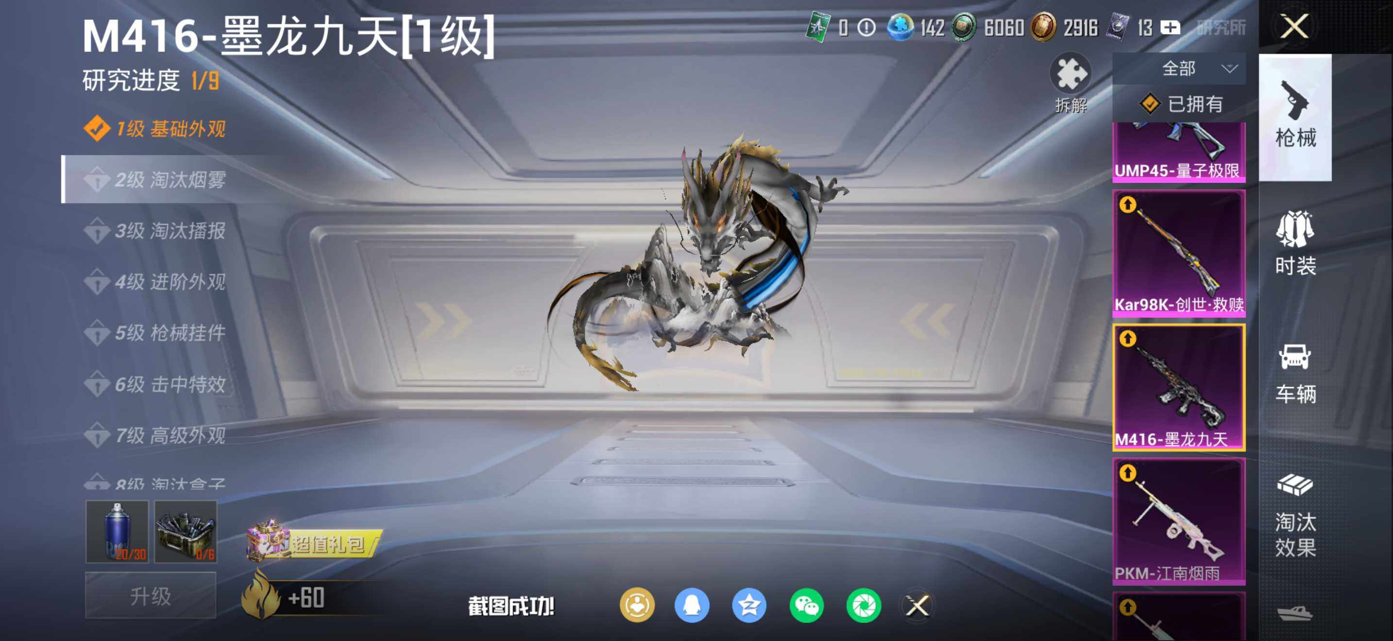 HPQM469943和平精英账号详情图27