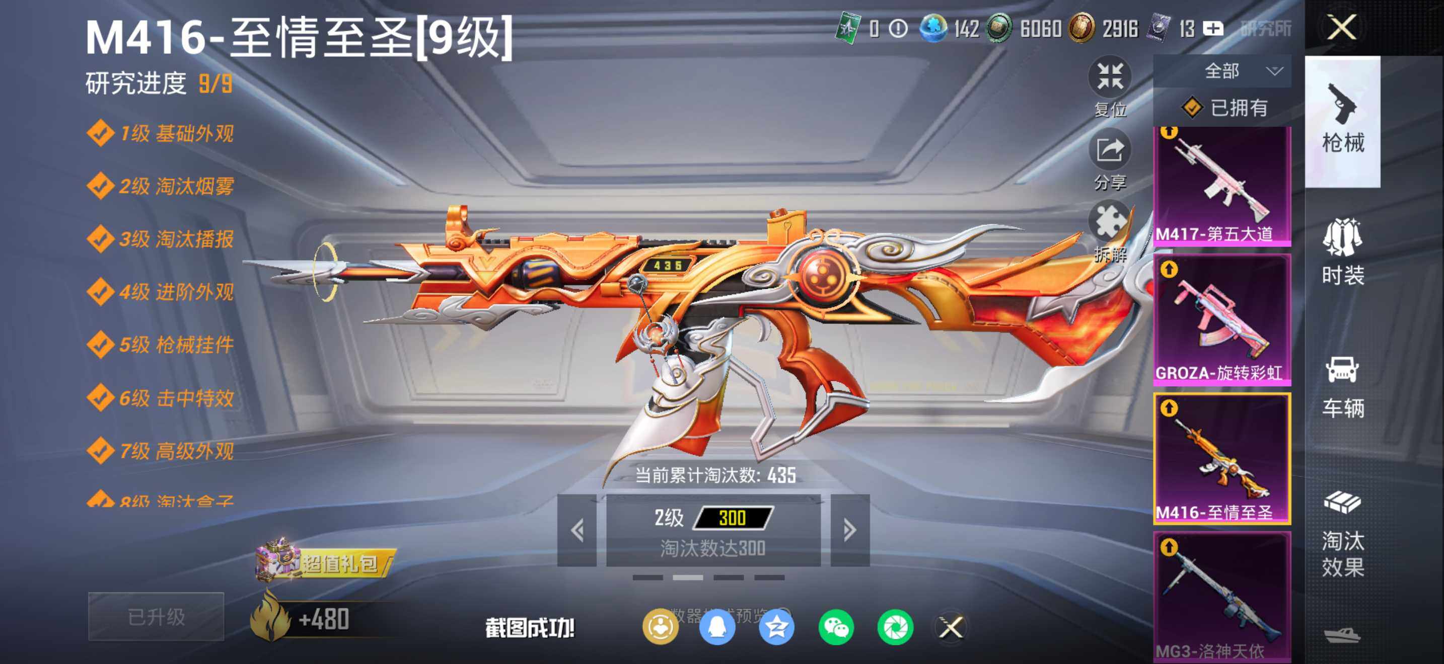 HPQM469943和平精英账号详情图28