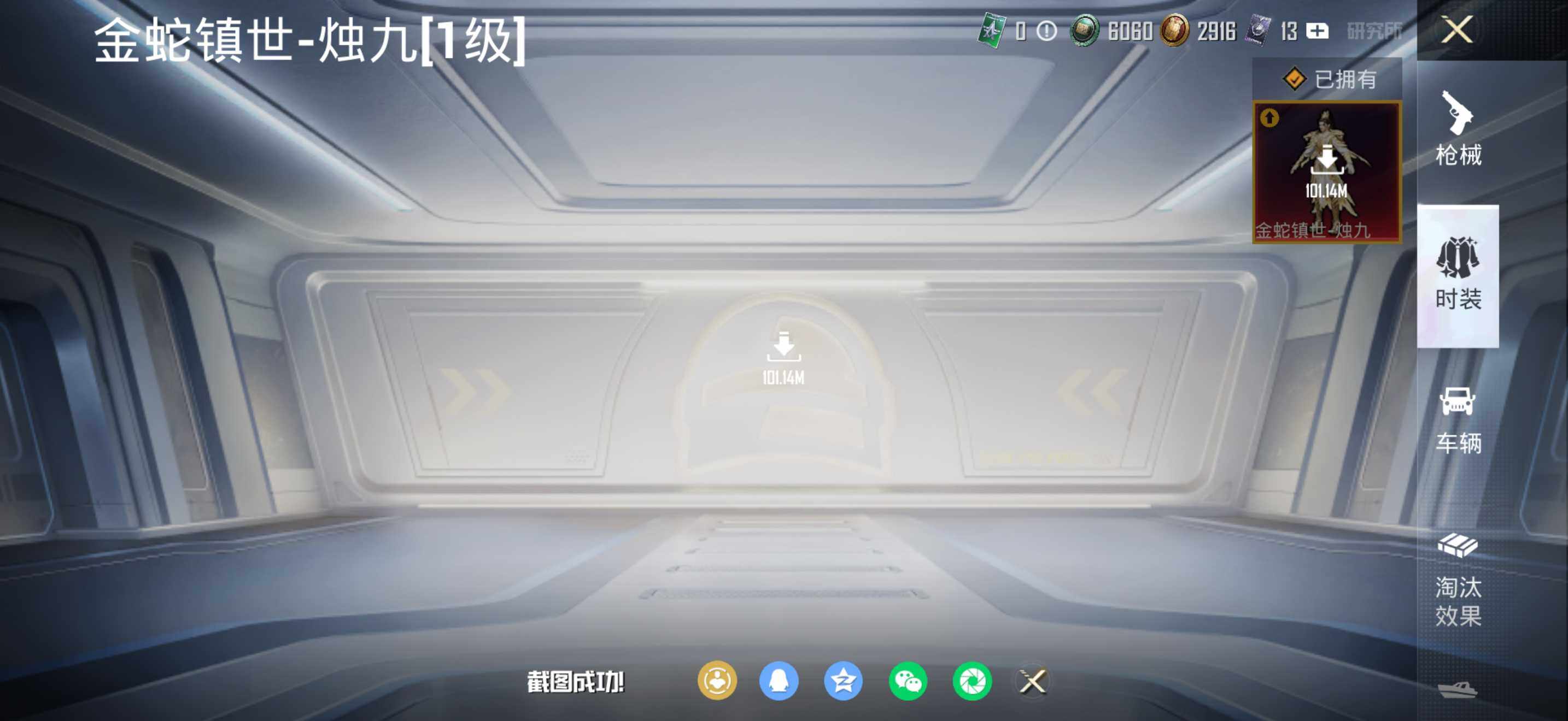 HPQM469943和平精英账号详情图29