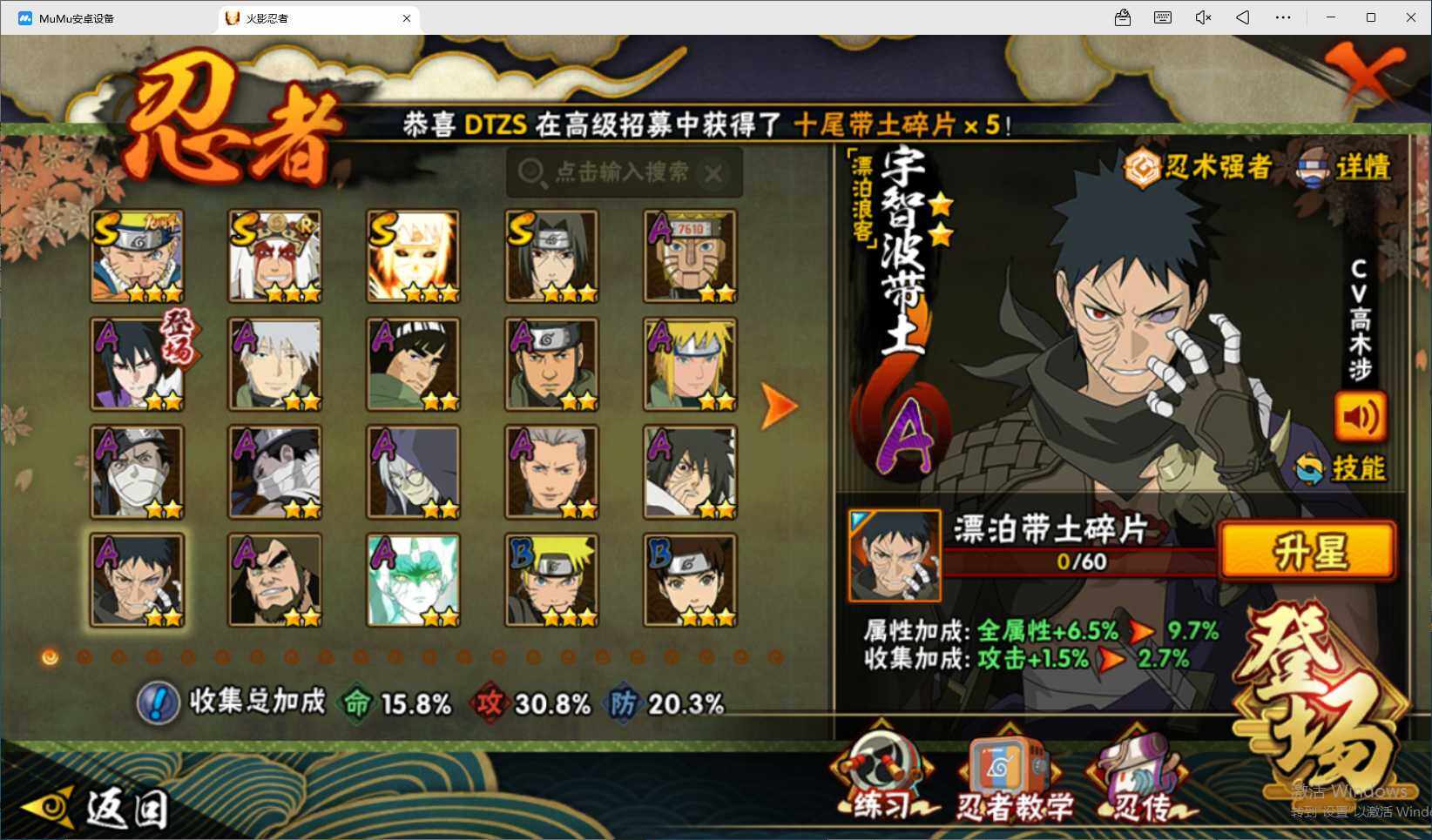 HYQM49312火影忍者账号详情图4