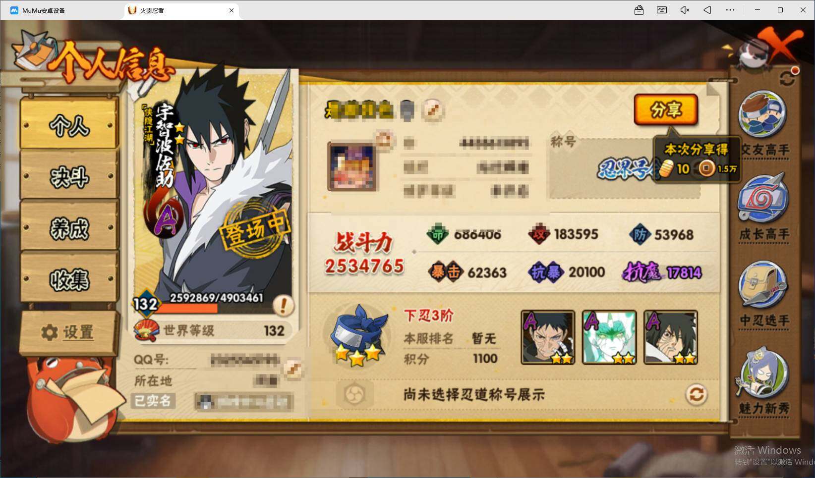 HYQM49312火影忍者账号详情图5