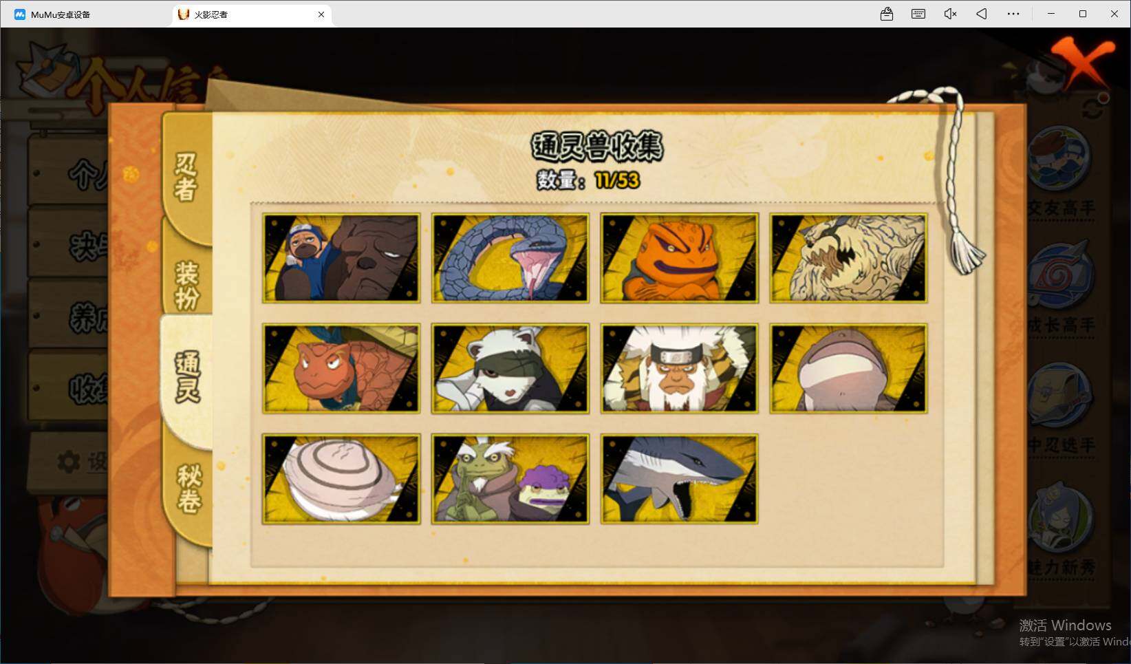 HYQM49312火影忍者账号详情图6