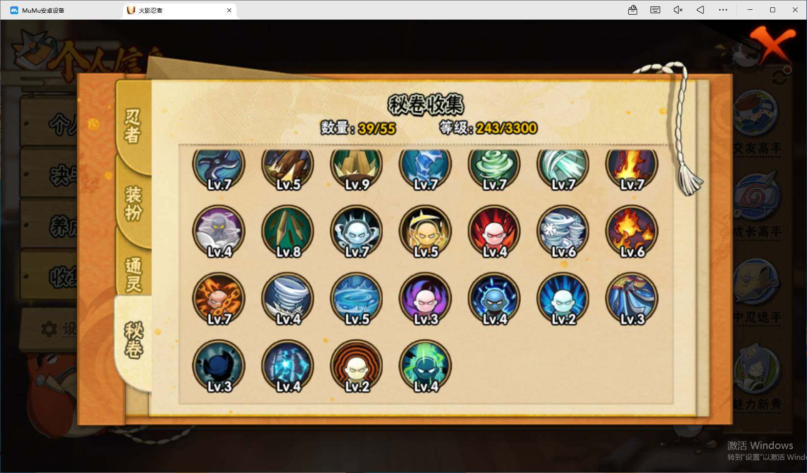 HYQM49312火影忍者账号详情图8