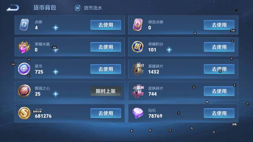 WZLX4138541王者荣耀账号详情图27