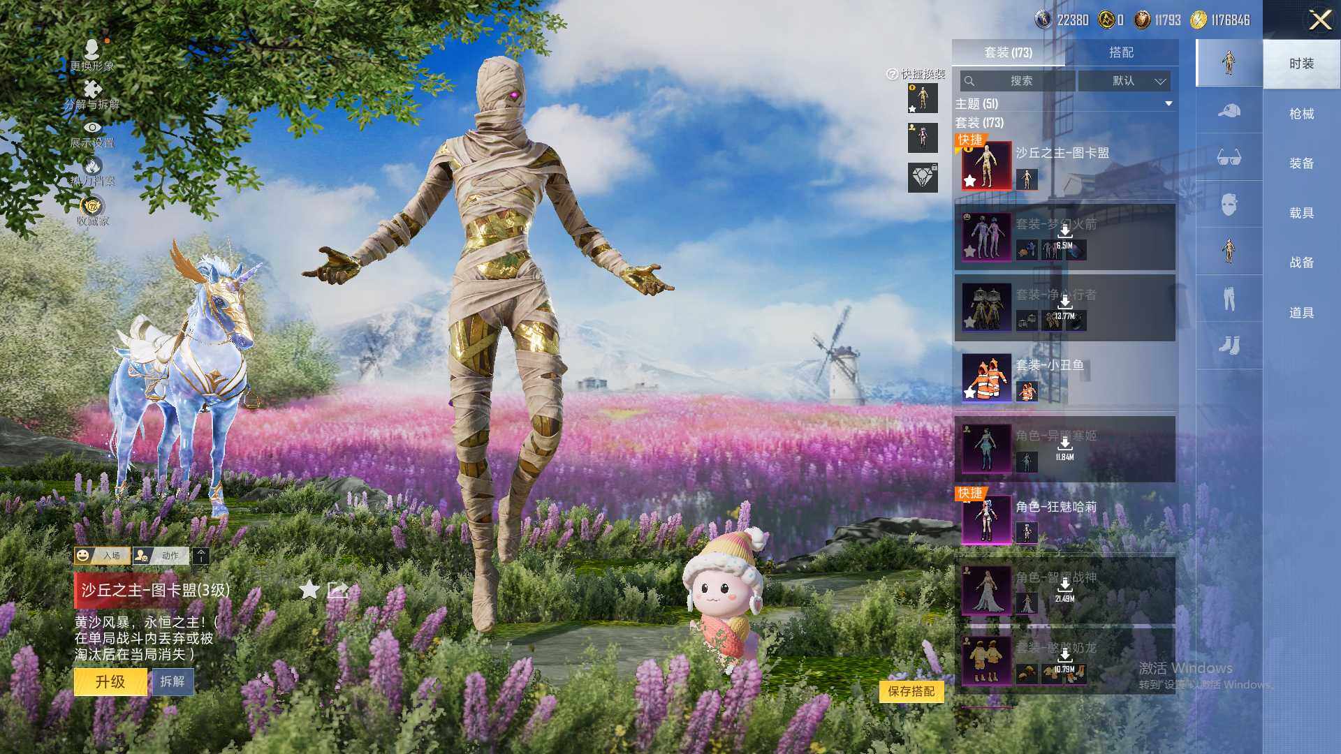 HPLX470147和平精英账号详情图8