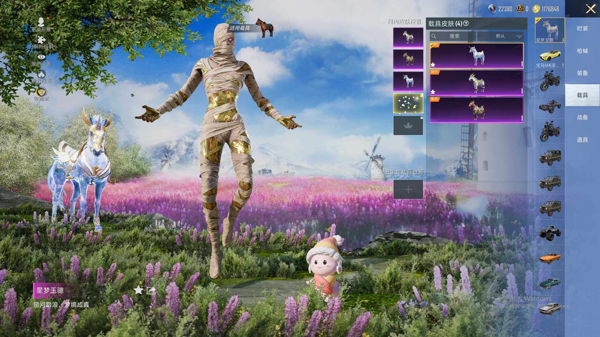 HPLX470147和平精英账号详情图9