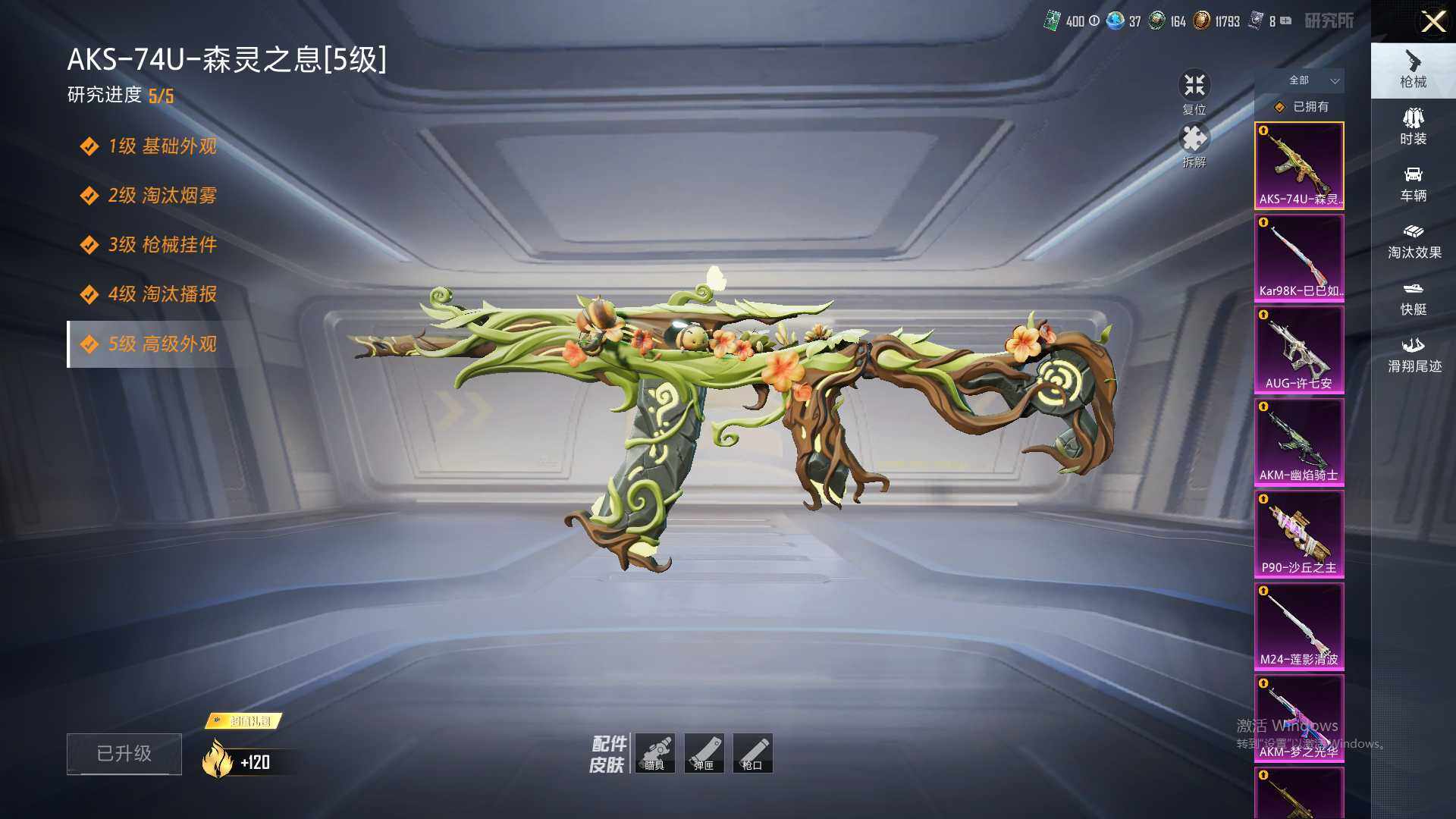 HPLX470147和平精英账号详情图10