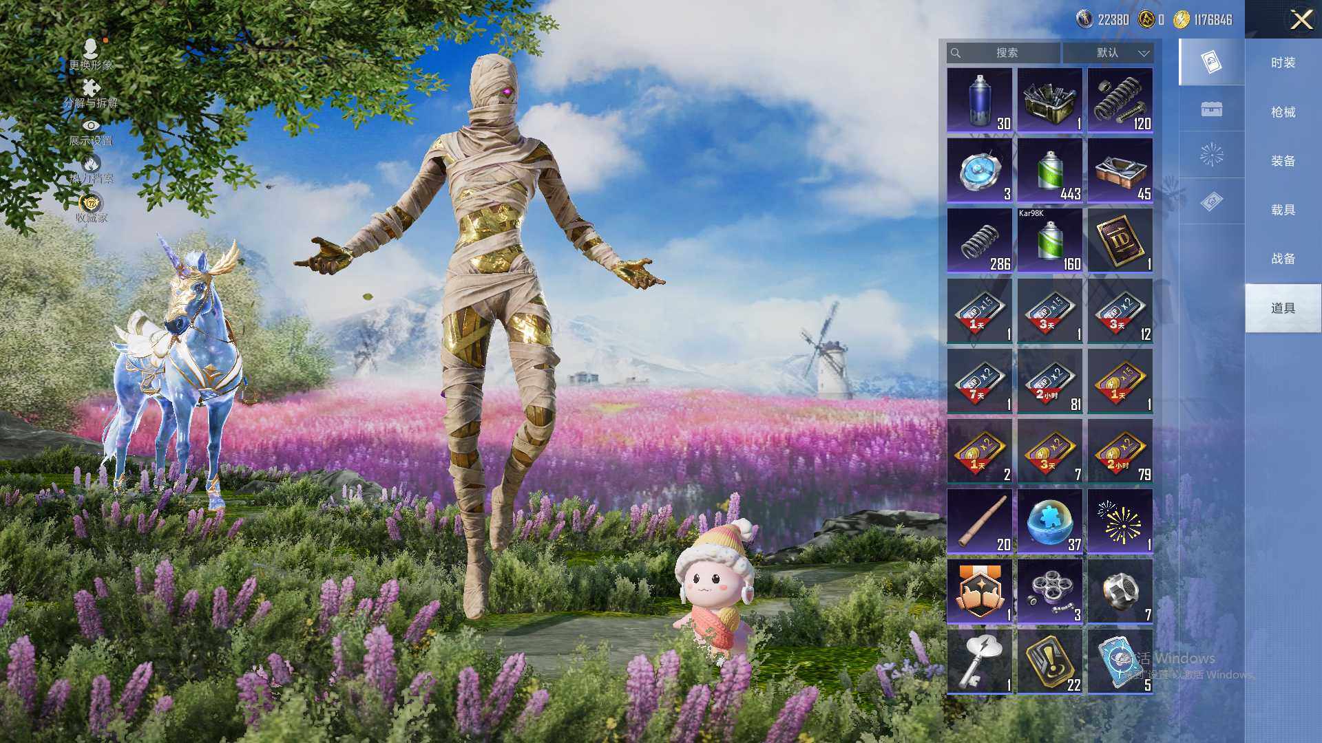 HPLX470147和平精英账号详情图11