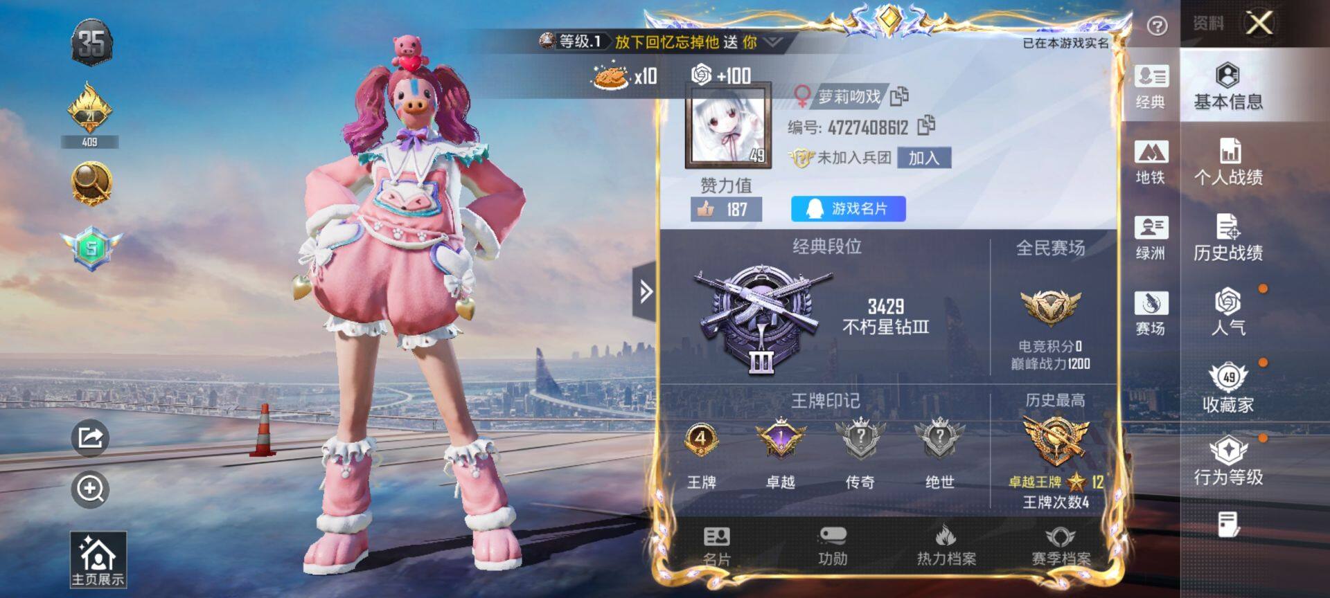 HPQM469879和平精英账号详情图3