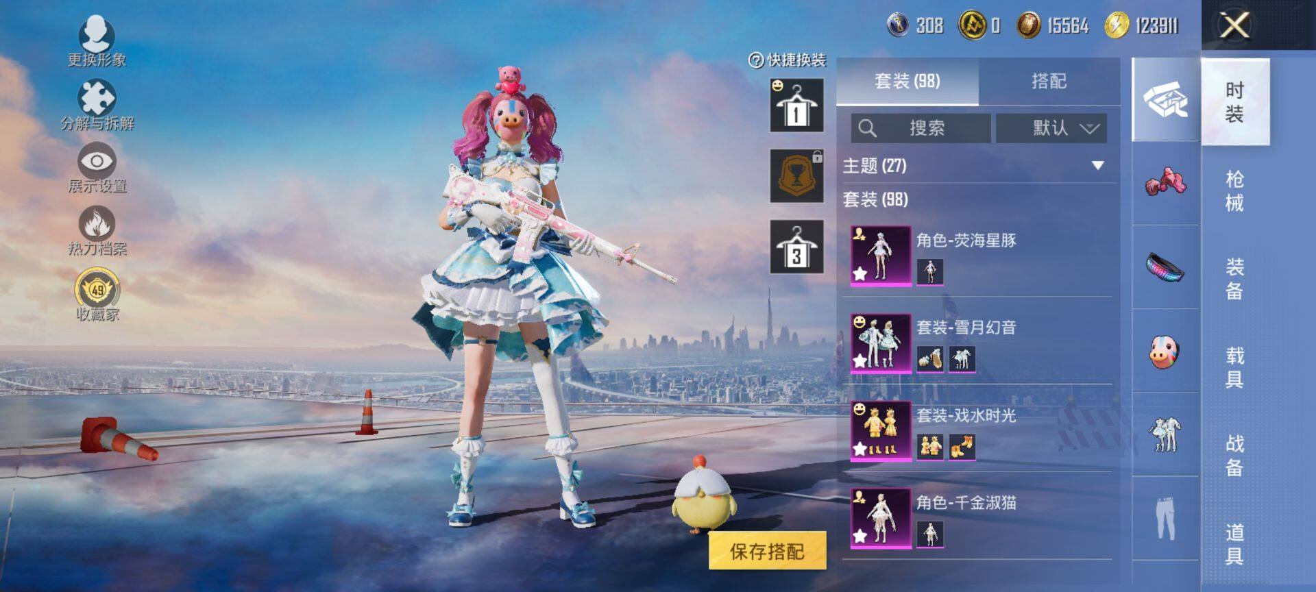 HPQM469879和平精英账号详情图6