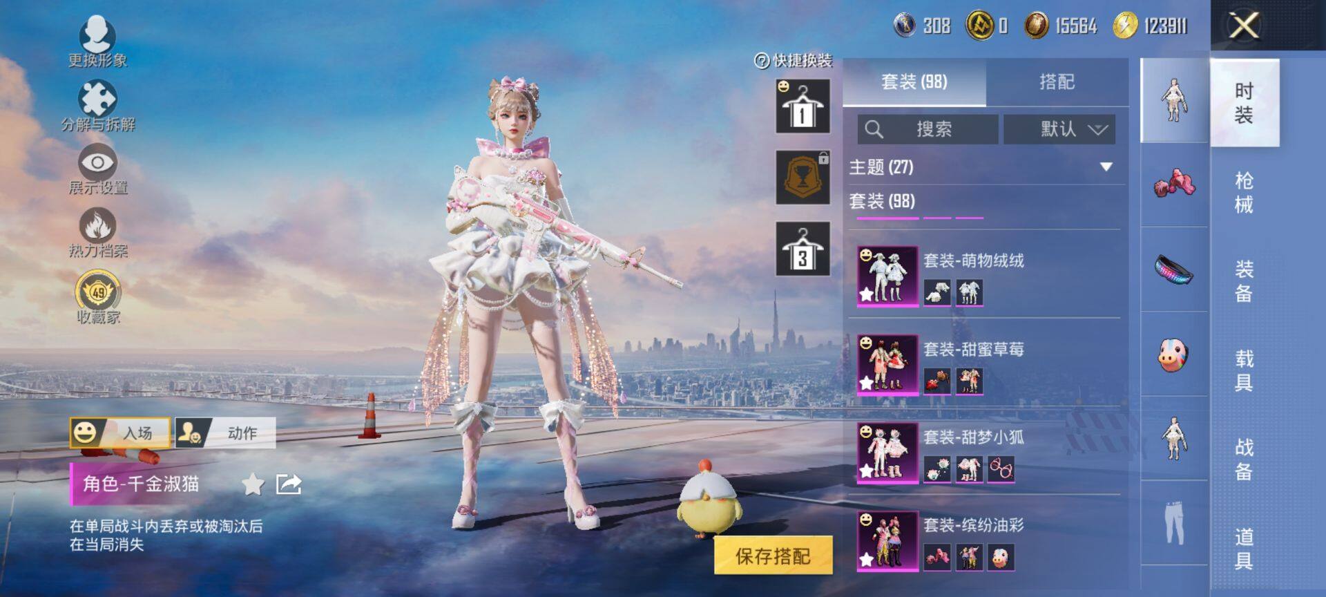 HPQM469879和平精英账号详情图7