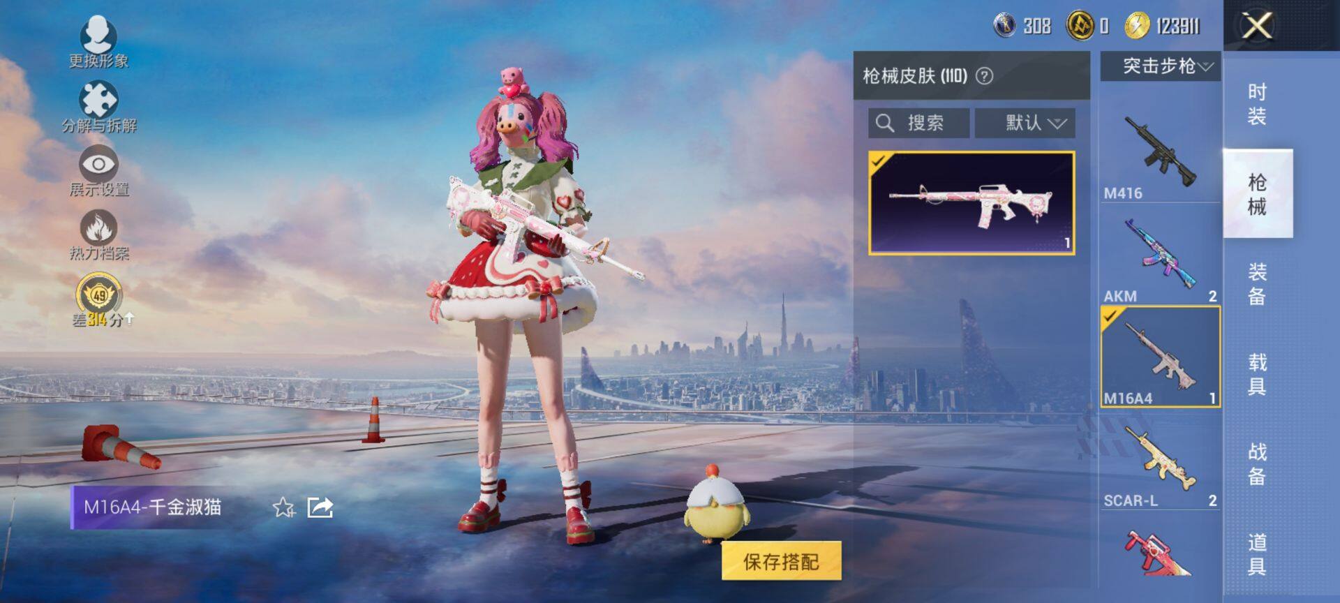 HPQM469879和平精英账号详情图10