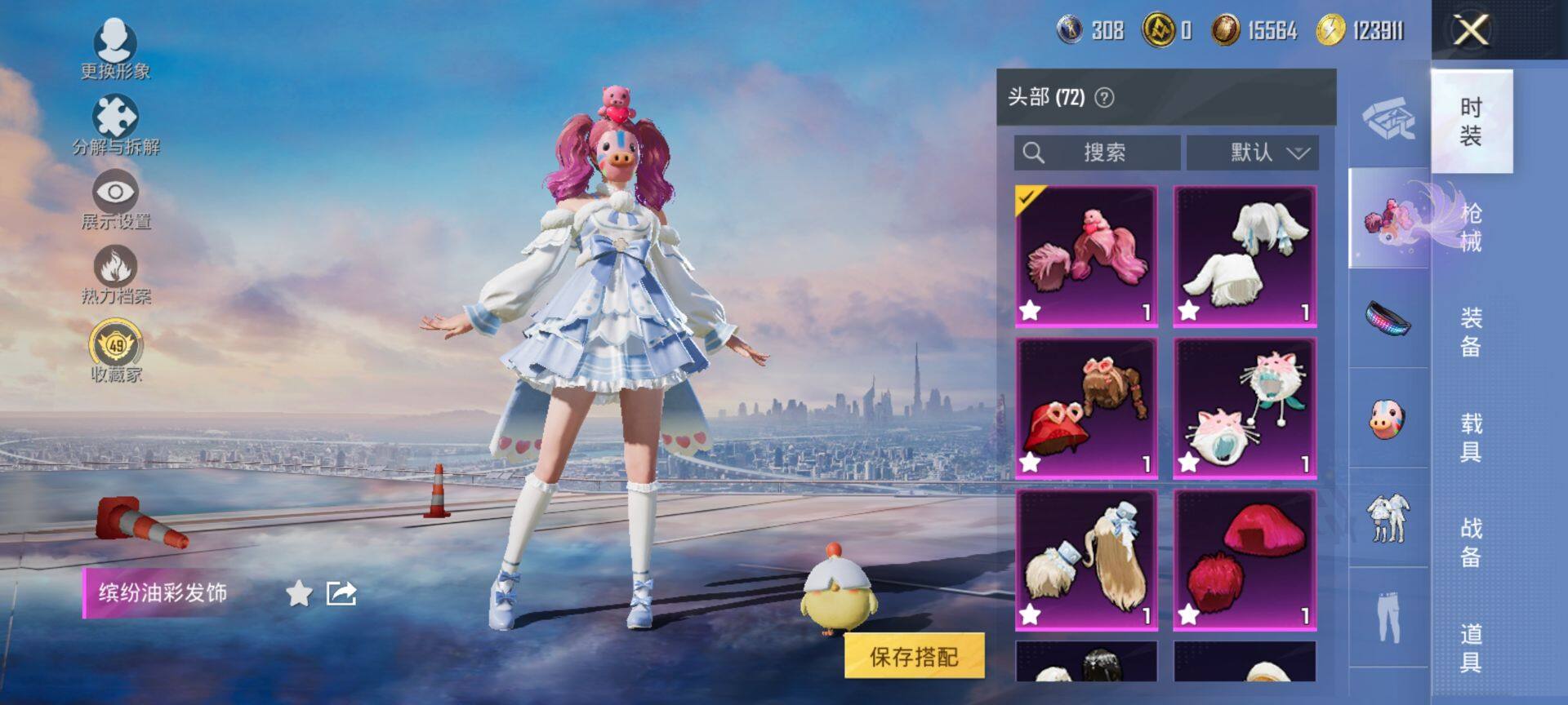 HPQM469879和平精英账号详情图11