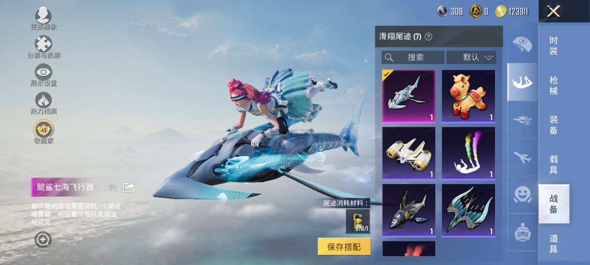 HPQM469879和平精英账号详情图13