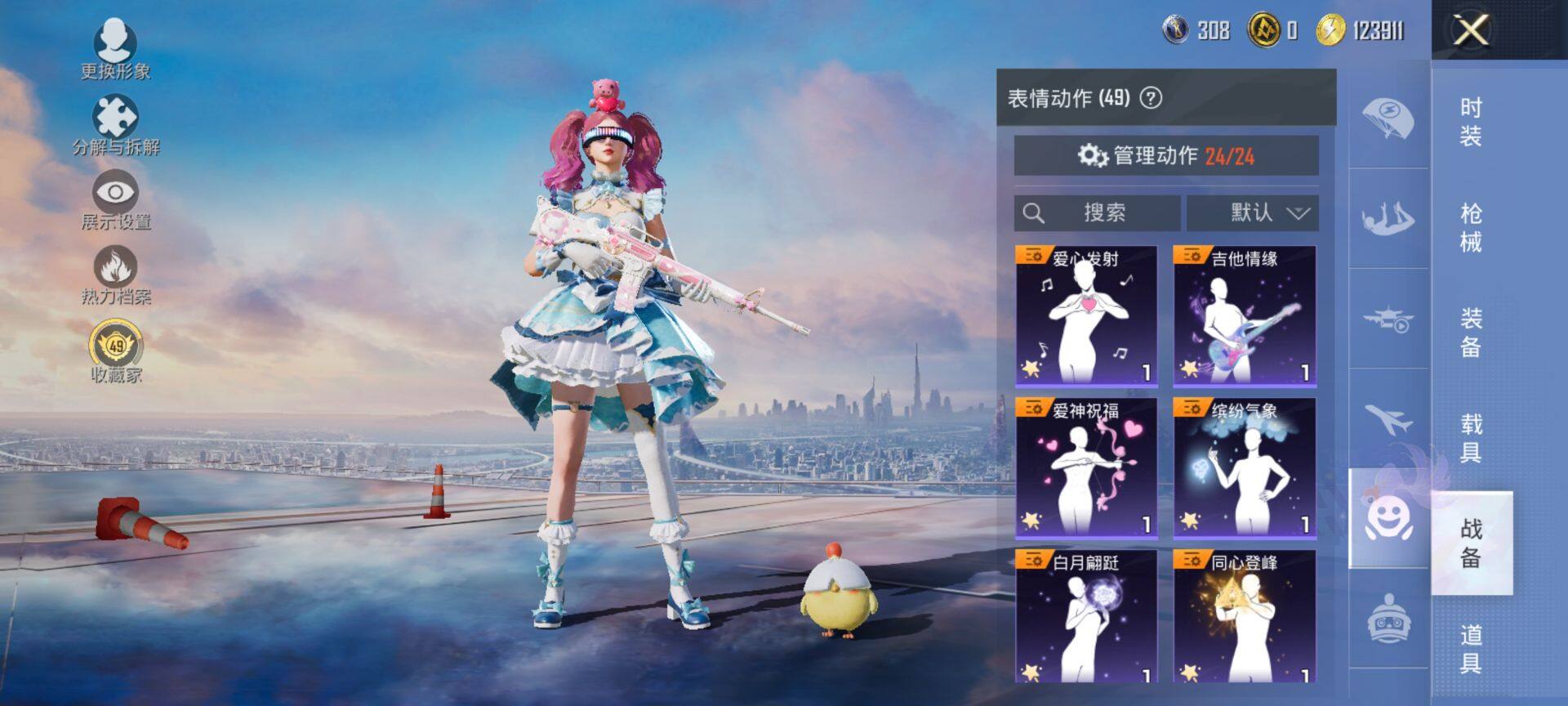 HPQM469879和平精英账号详情图14