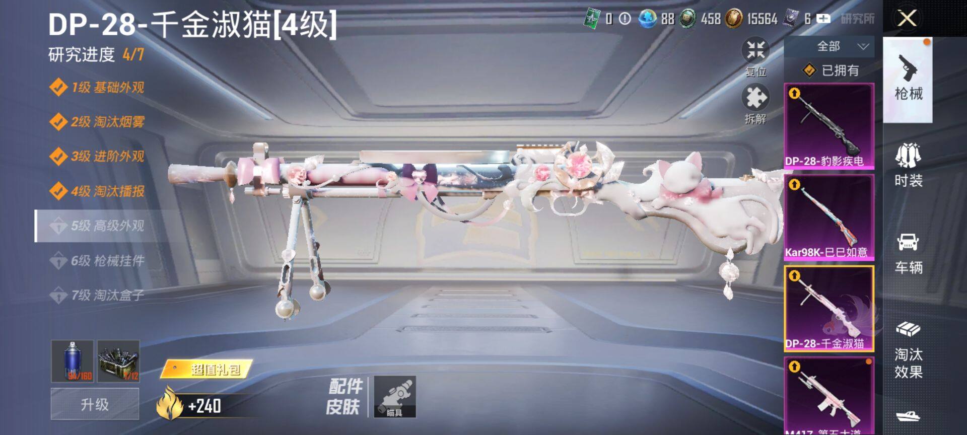 HPQM469879和平精英账号详情图15