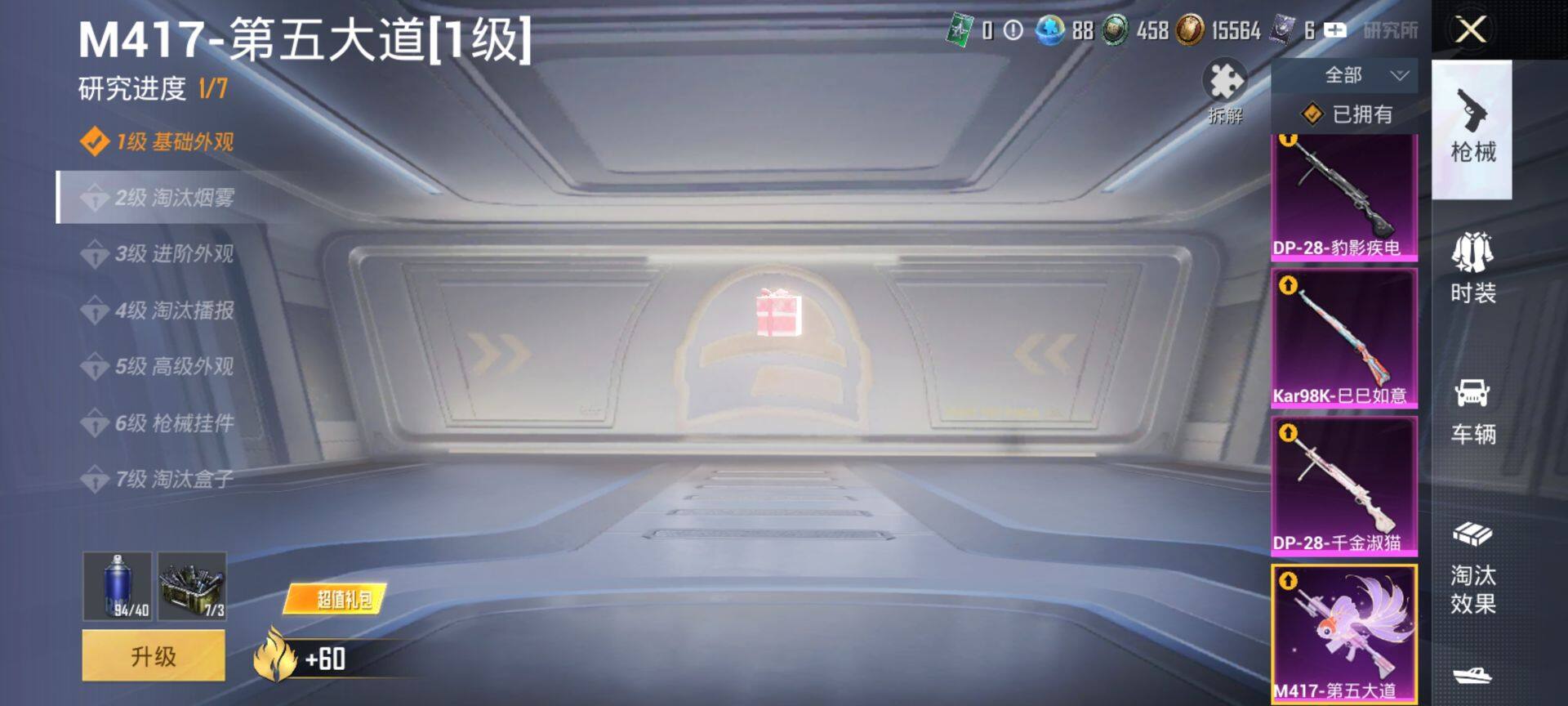 HPQM469879和平精英账号详情图16