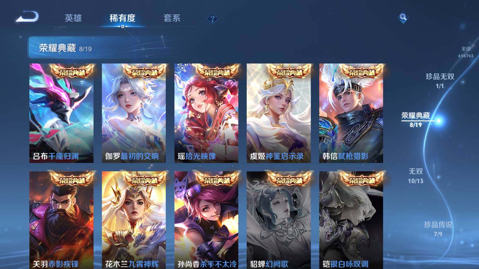 WZQM4133488王者荣耀账号详情图17