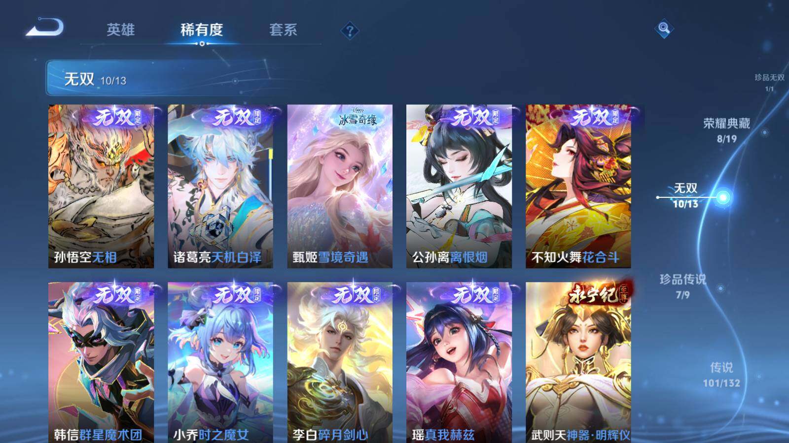 WZQM4133488王者荣耀账号详情图18