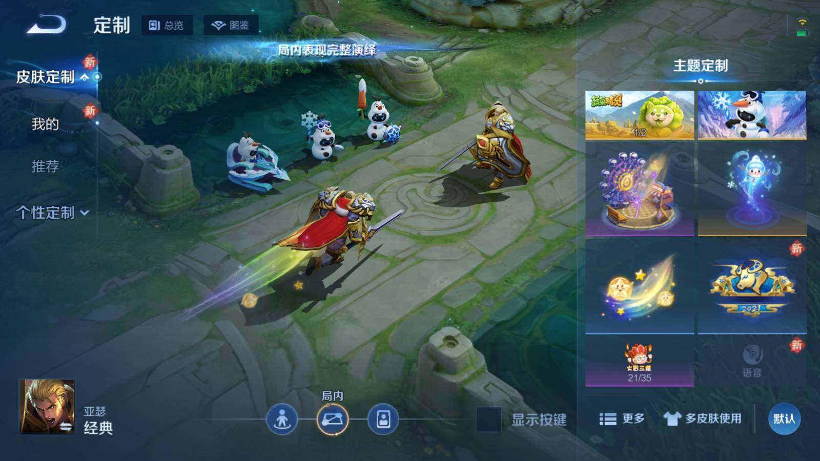 WZQM4133488王者荣耀账号详情图20