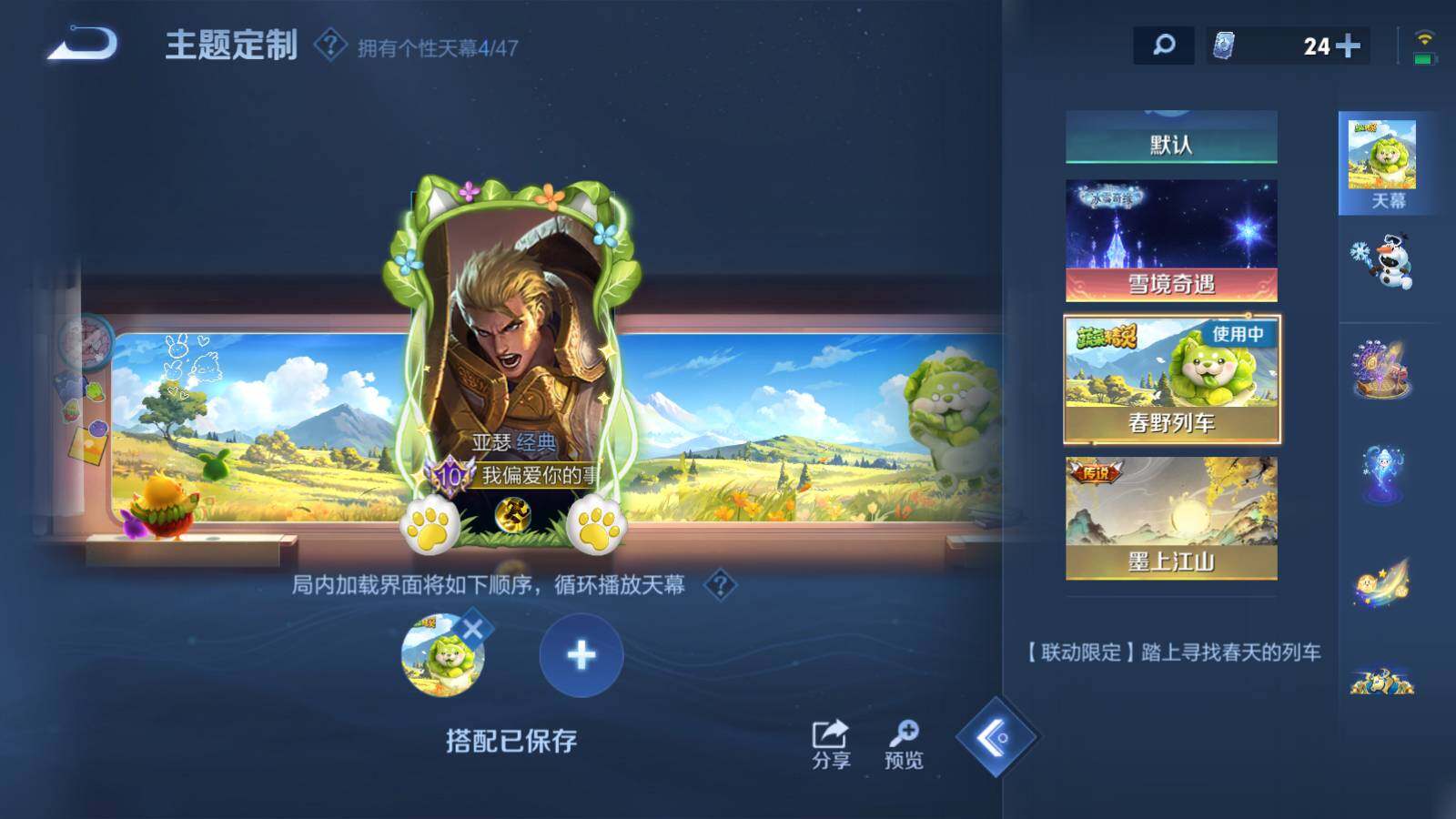 WZQM4133488王者荣耀账号详情图14