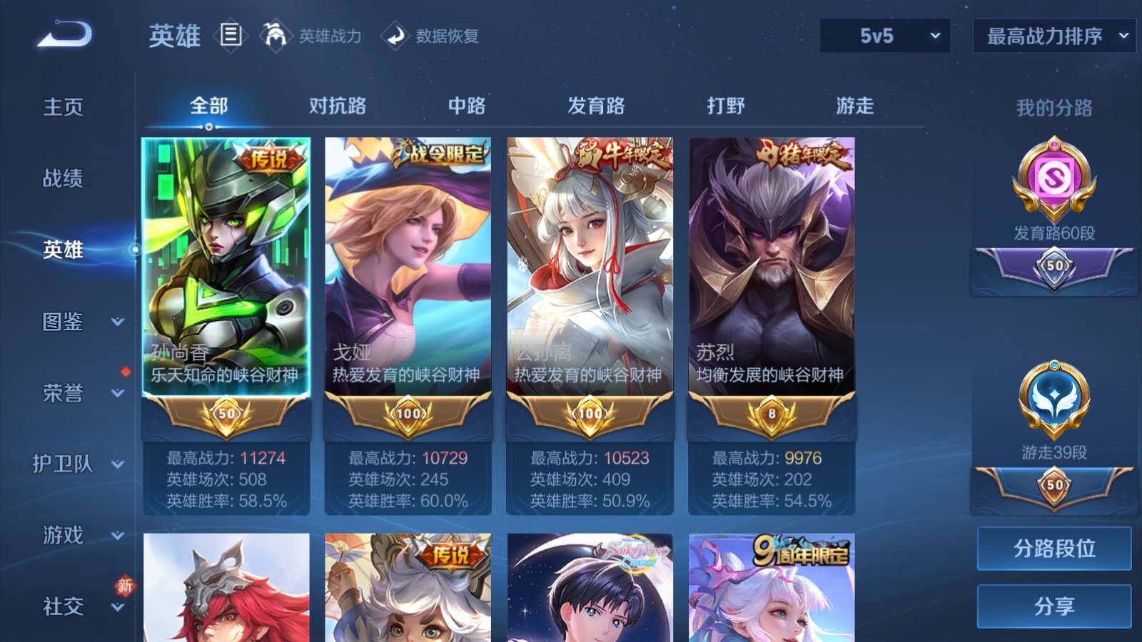 WZQM4133488王者荣耀账号详情图21