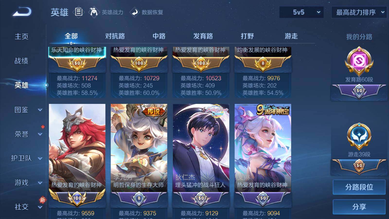 WZQM4133488王者荣耀账号详情图22