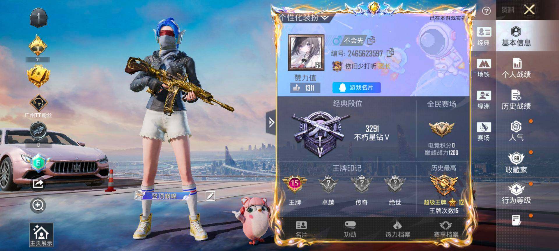 HPQM469886和平精英账号详情图3