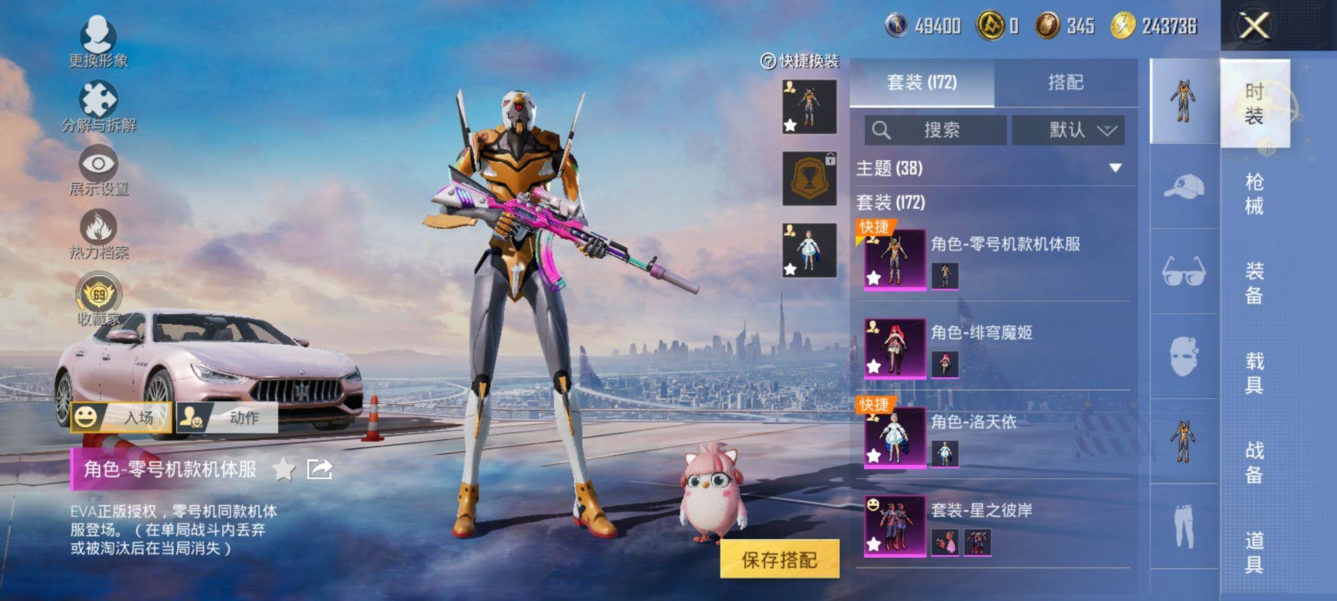 HPQM469886和平精英账号详情图6