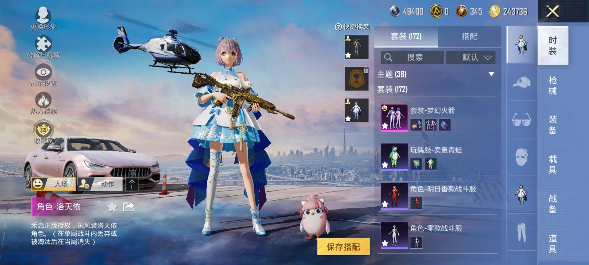 HPQM469886和平精英账号详情图7