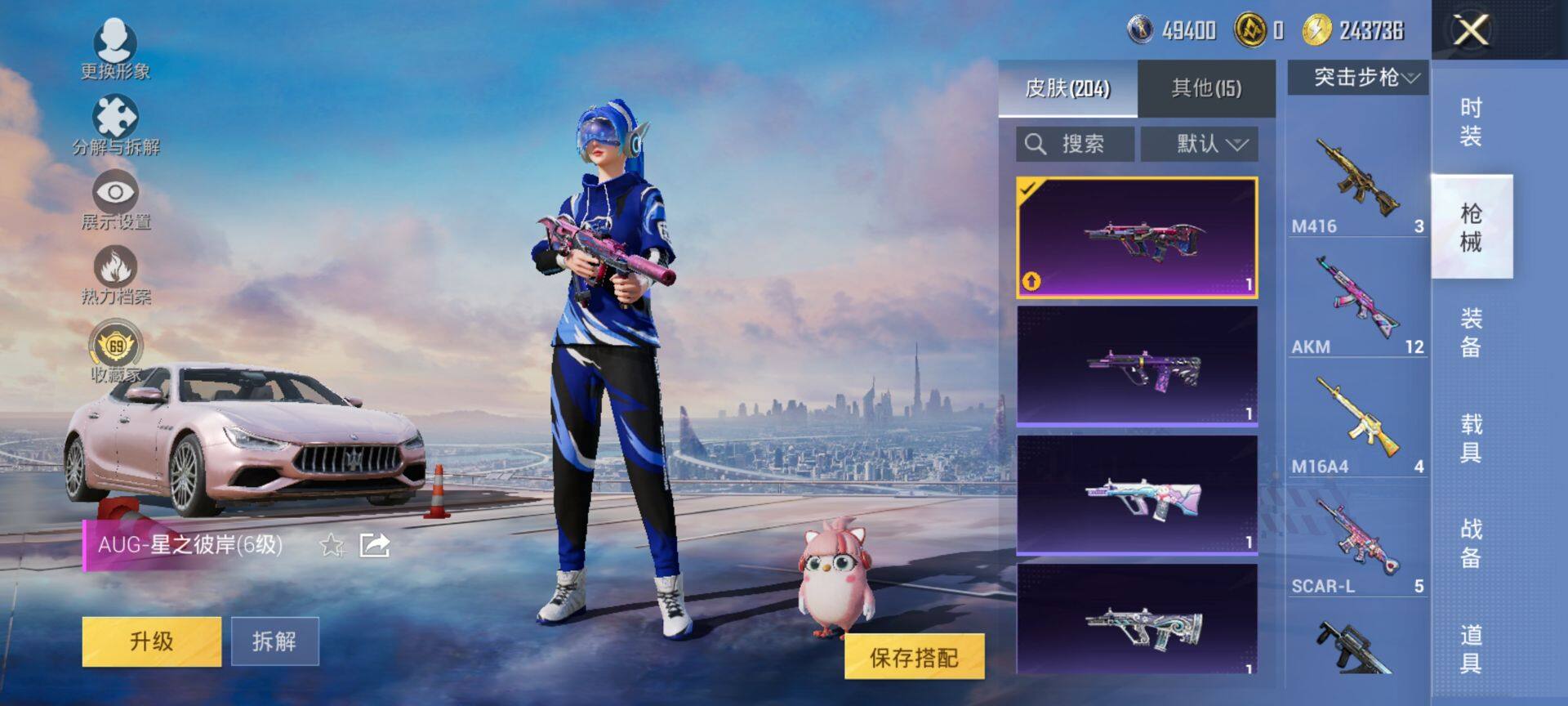 HPQM469886和平精英账号详情图9