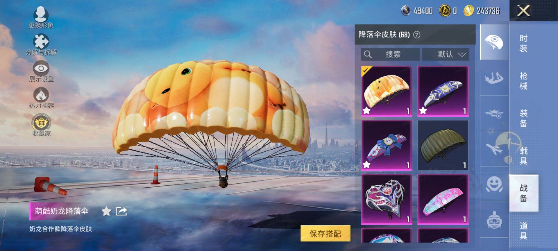 HPQM469886和平精英账号详情图12