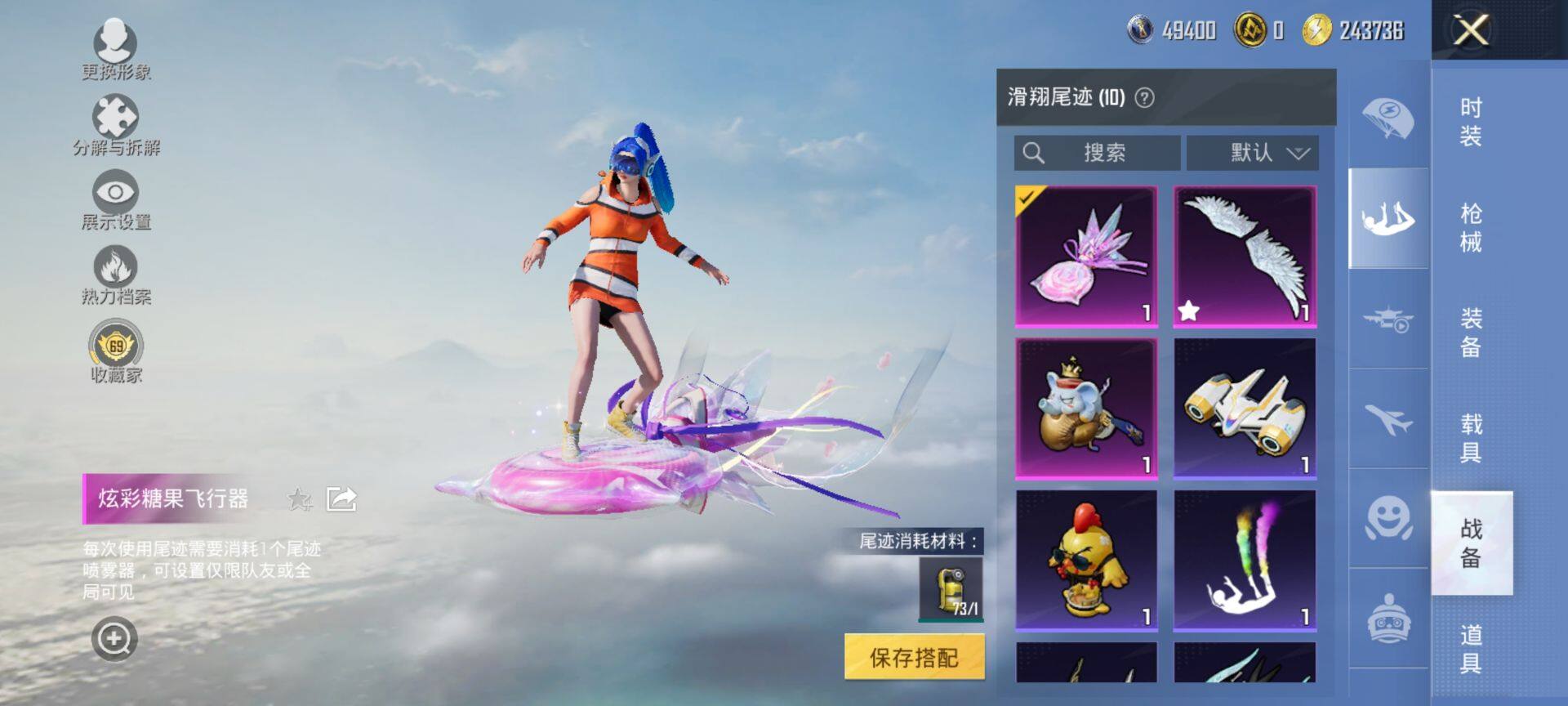 HPQM469886和平精英账号详情图13