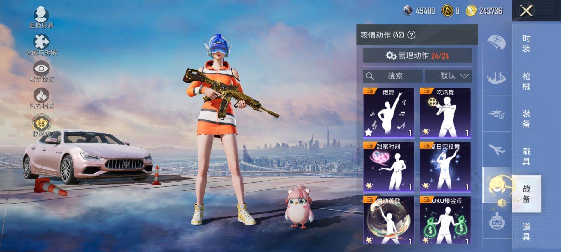 HPQM469886和平精英账号详情图15